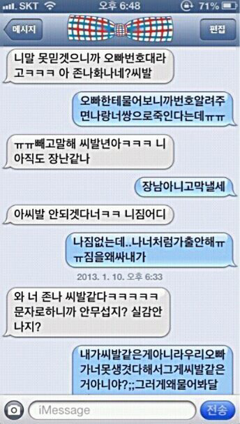 우리 오빠가 너못생겼대; | 인스티즈