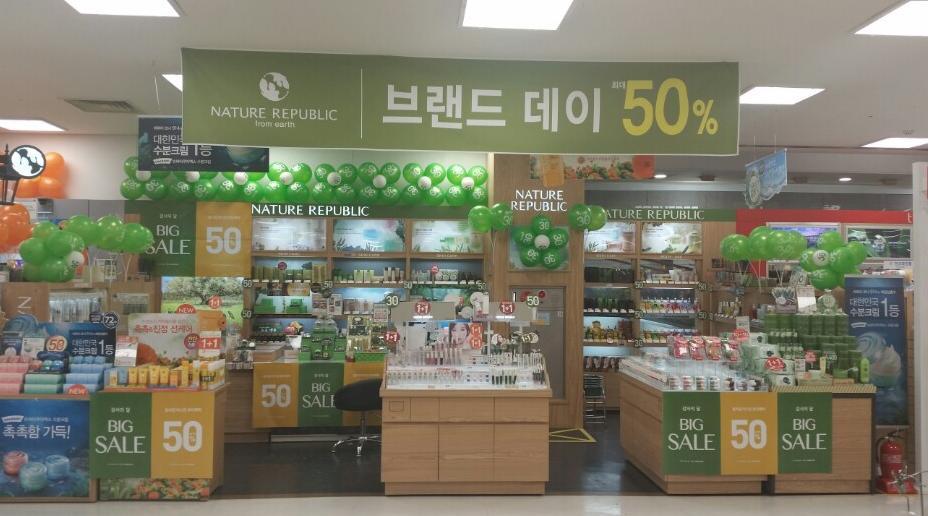 네이처리퍼블릭홈플러스 이미지