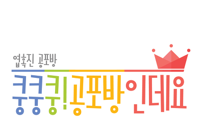 디씨의 실화글 | 인스티즈