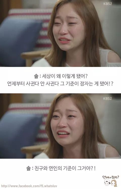 친구와 연인의 기준 | 인스티즈