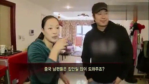 중국남자들은 여자들한테 진짜 잘한다는데 사실? | 인스티즈