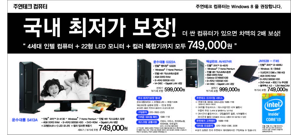 주연테크컴퓨터 이미지