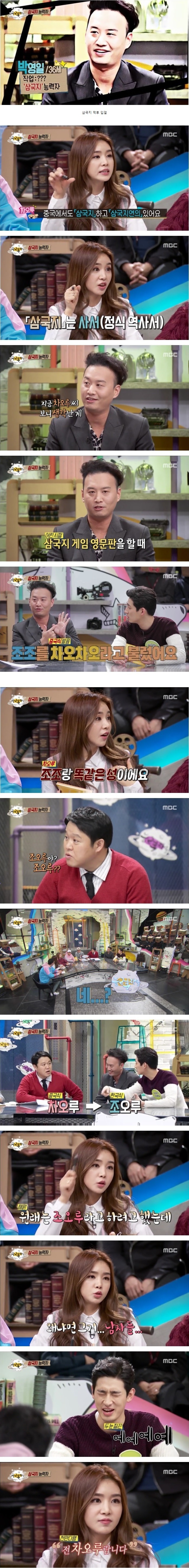 차오루의 한국식 이름 | 인스티즈