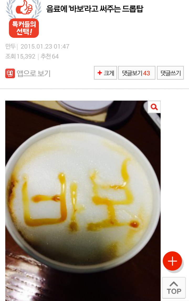커피에 이해 안가는 글씨 써주는 카페 | 인스티즈