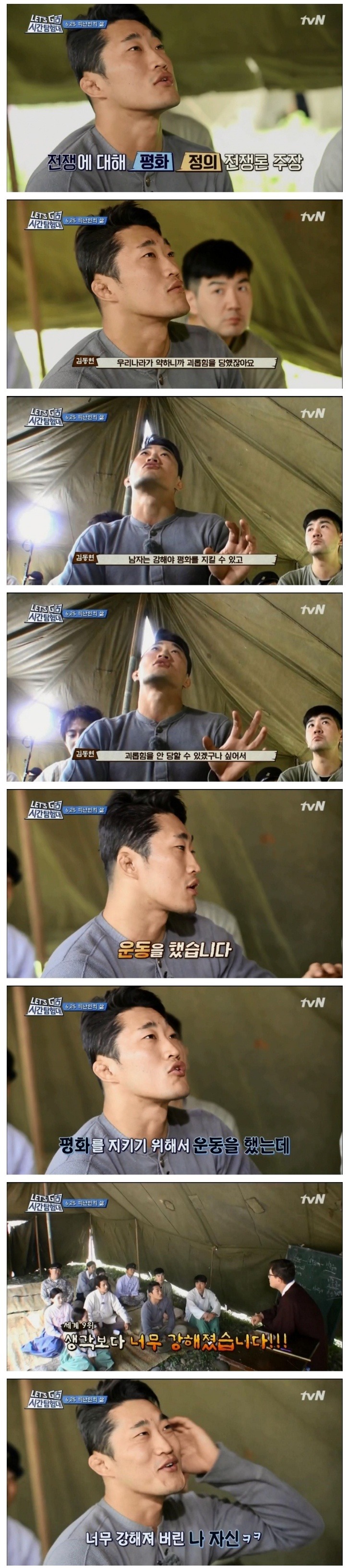 김동현이 운동을 시작한 이유 | 인스티즈