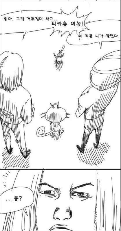 20년후 포켓몬 | 인스티즈