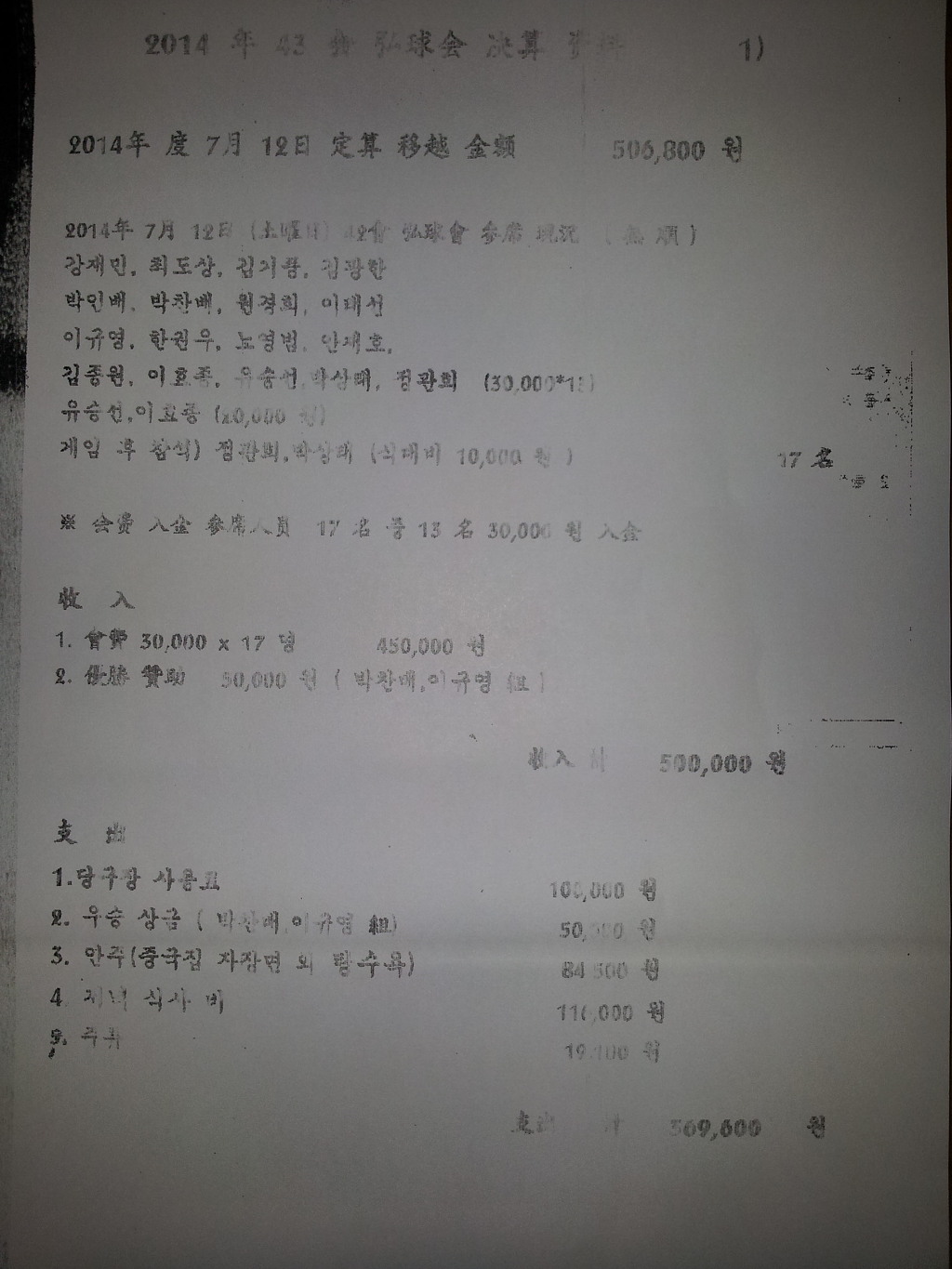 369당구장 이미지