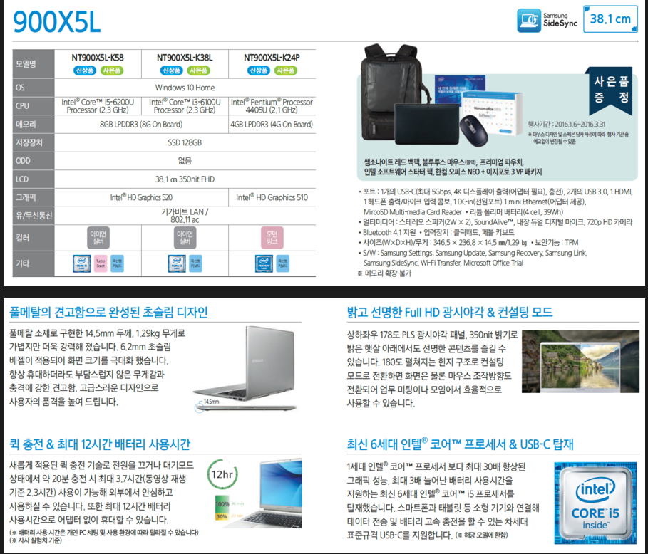 삼성 노트북9 2016년 신제품 모델 스펙과 가격.jpg | 인스티즈