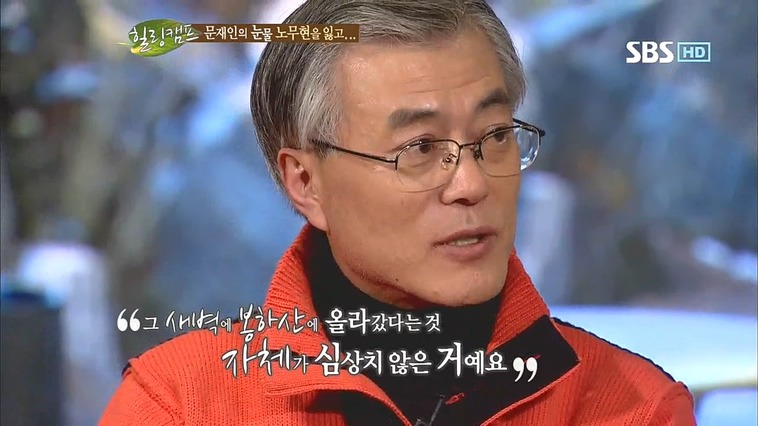 문재인의 친구이자 동반자였던 노무현 | 인스티즈
