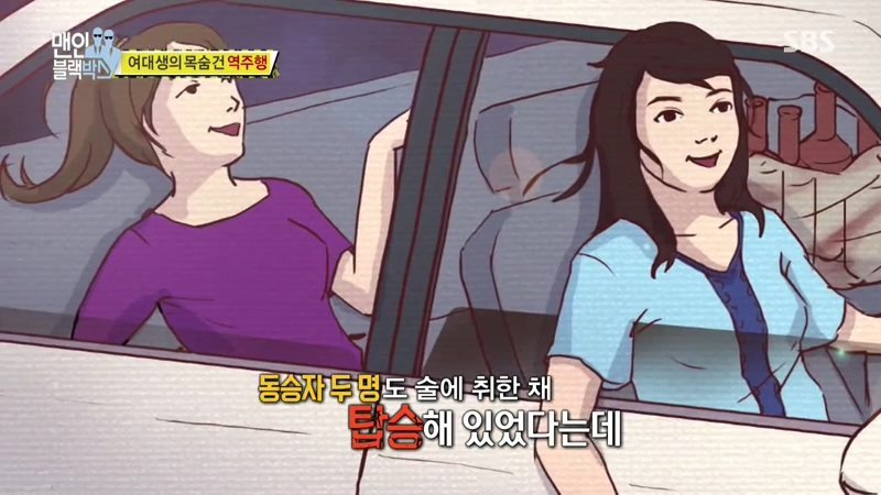 여대생의 목숨 건 역주행.jpg | 인스티즈