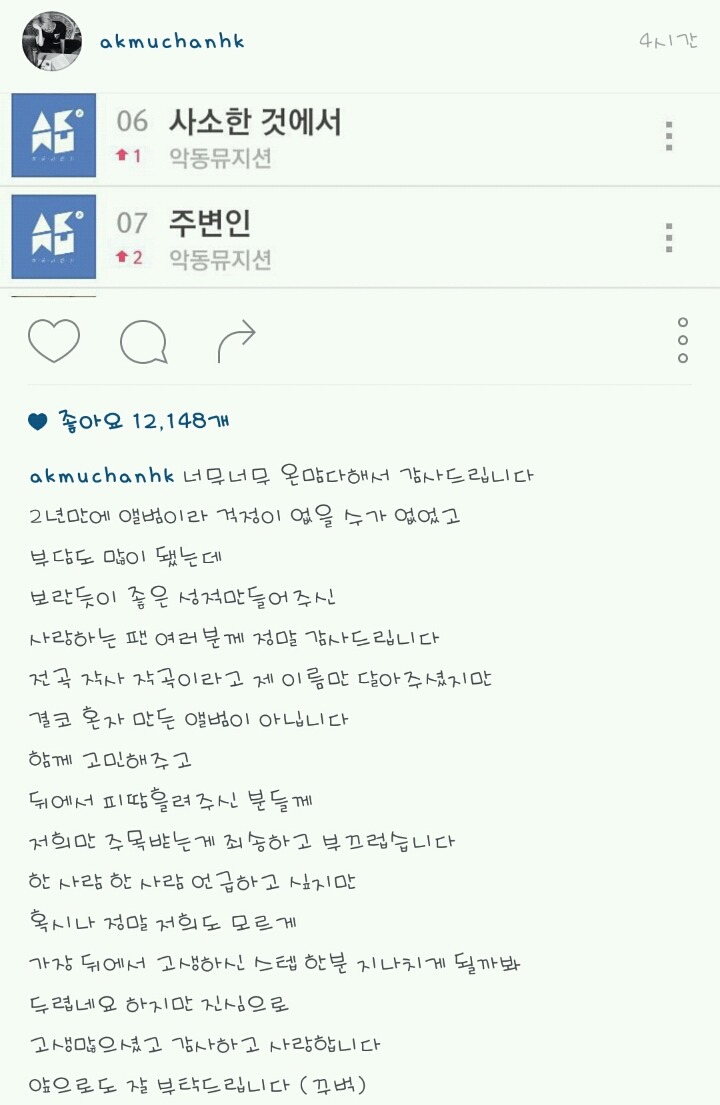 악동뮤지션 찬혁이 인스타.jpg | 인스티즈