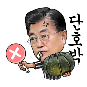 문재인이모티콘[대선캠프디자인] | 인스티즈