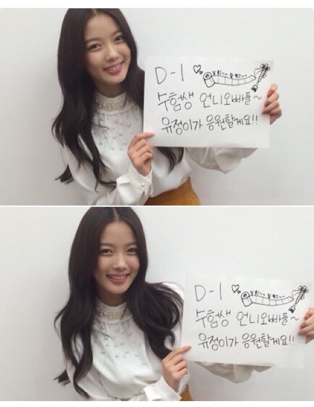 오늘자 김유정 | 인스티즈