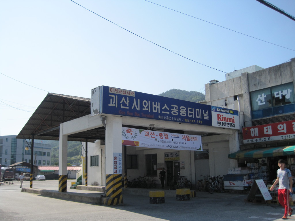 백두대간민박 이미지