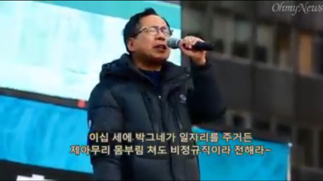 백세인생 개사해서 박ㄹ혜 신명나게 까는 어르신 | 인스티즈