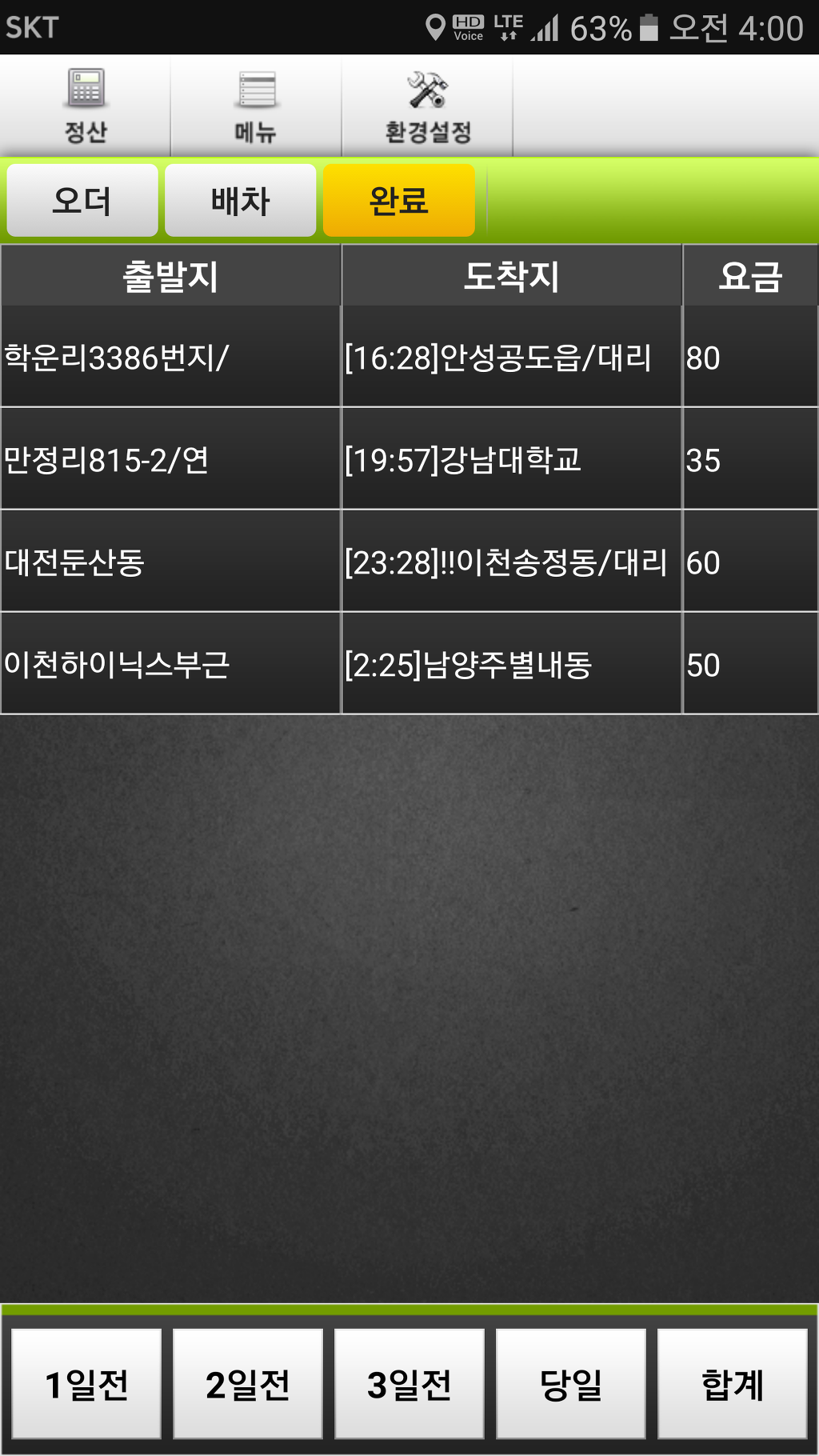 휴하루 이미지