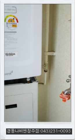 경동보일러증평대리점 이미지