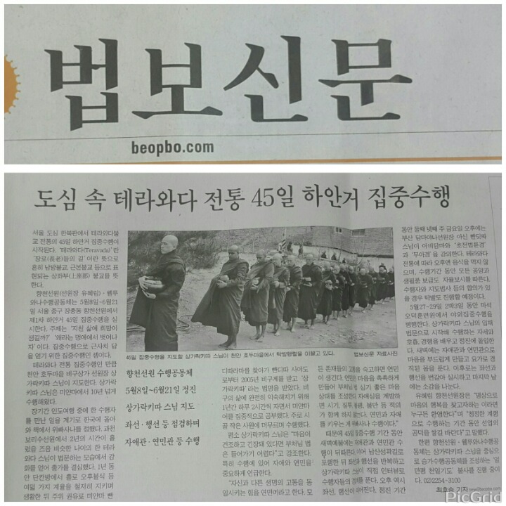 법보선원 이미지