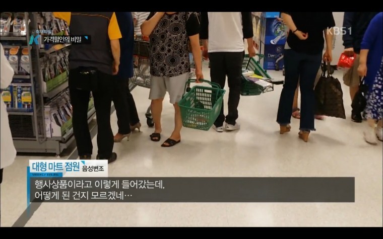 대형마트 가격할인의 비밀.jpg | 인스티즈