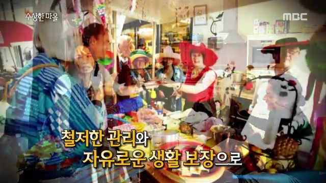 풍차국의 치매 요양 마을 | 인스티즈