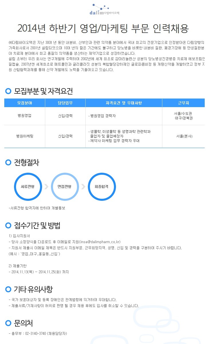 (주)다림 이미지