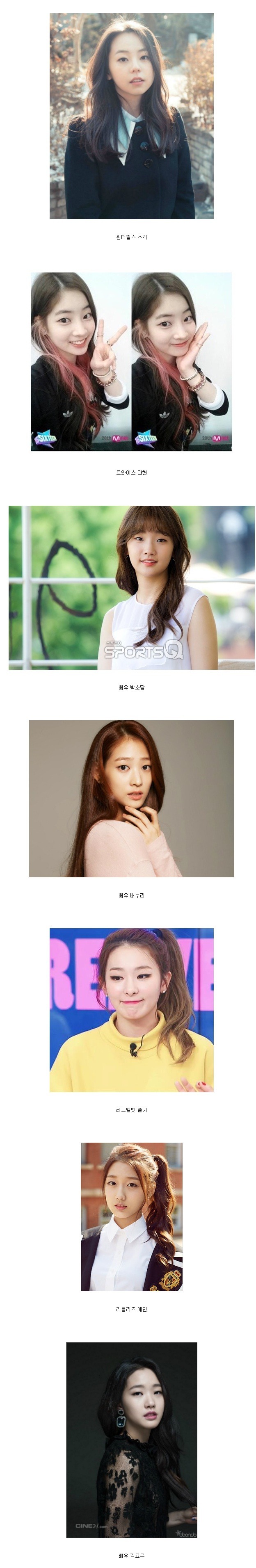 무쌍 여자 연예인 | 인스티즈