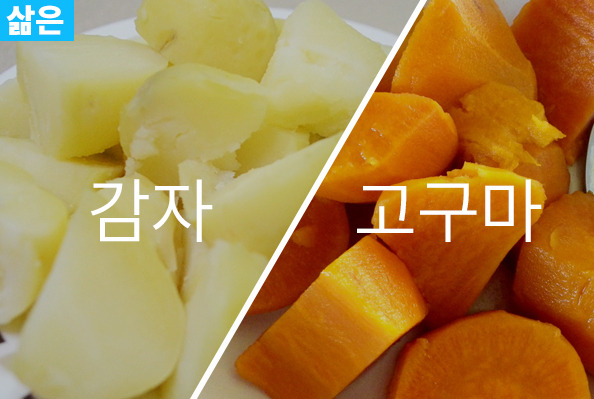 감자vs고구마 당신의선택은? | 인스티즈