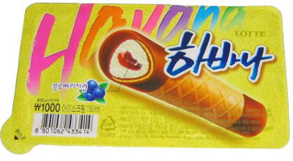 추억의 아이스크림 본인이 먹어본것은 몇개? | 인스티즈