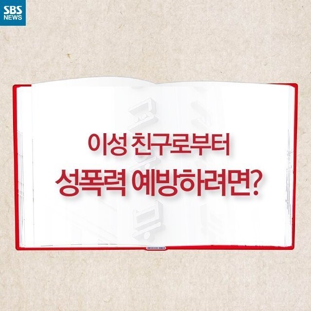 전설의 6억짜리 교육부 성교육 + 내용추가 | 인스티즈