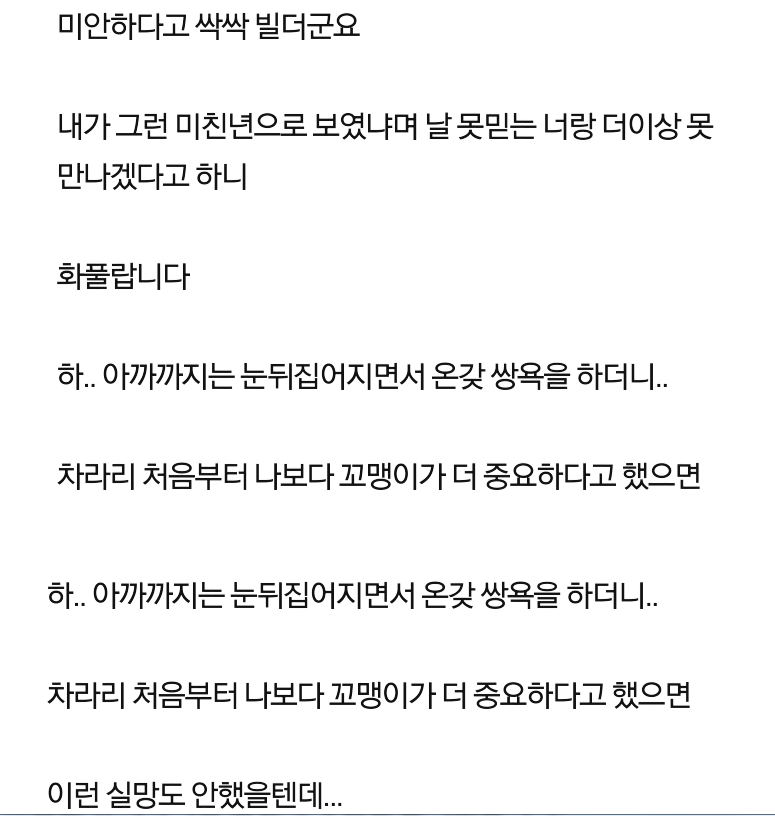 강아지덕분에 헤어집니다 | 인스티즈