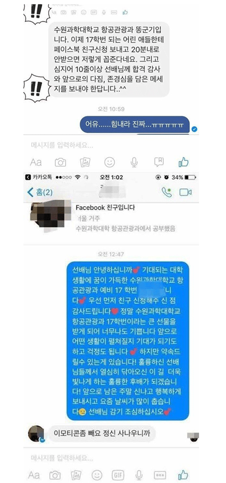 흔한 대학 군기.jpg | 인스티즈
