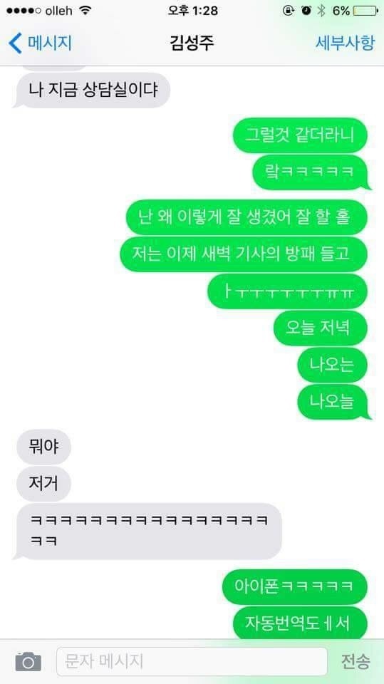 아이폰 처음샀을때 공감 | 인스티즈