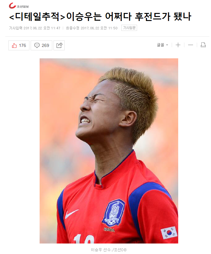 조선일보의 이승우 조롱 수준.jpg | 인스티즈