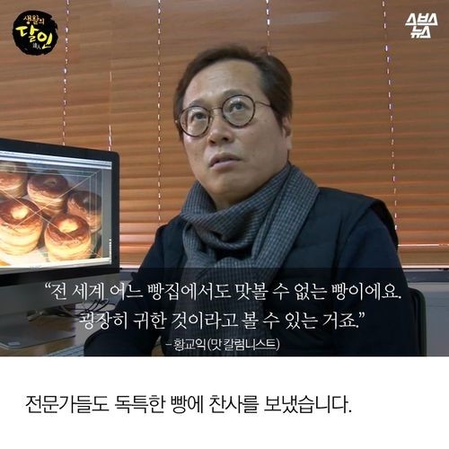 빵 하나를 만드는 데 열흘이 걸리는 빵집 | 인스티즈