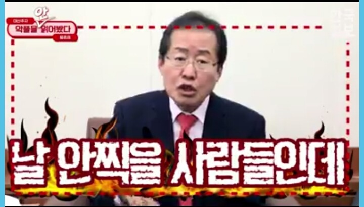 레드준표 악플다시는분들은 저안찍어도좋습니다 | 인스티즈