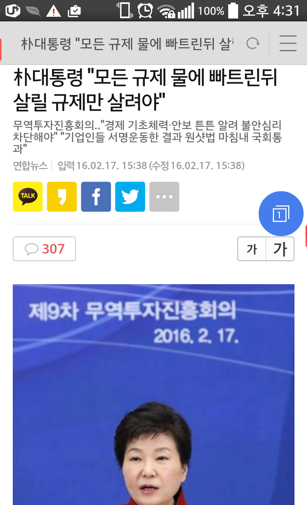세월호사고에 죽은 300명의 아이는 VIP 에겐 가치가 없는 존재였나? | 인스티즈
