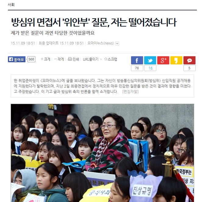 대한민국의 흔한 사상검증 ㄷㄷ | 인스티즈