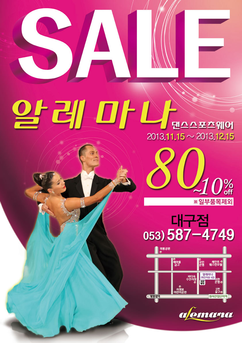 알레마나 이미지