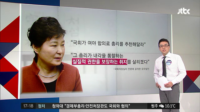 탄핵아닌 거국중립내각이 의미없는이유 | 인스티즈