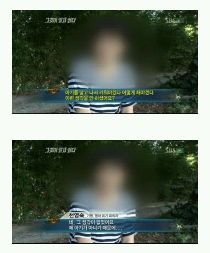 어떻게 애를 낳고 죽여서 변기통에 버리고도 멀쩡히 밥을 먹어? 미친거아냐? | 인스티즈