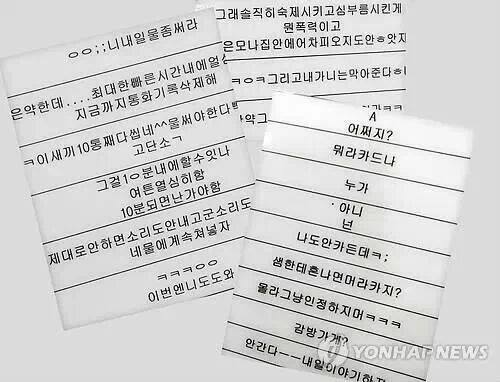학교폭력과 물고문까지 고문에 못이겨 자살한 중학생 jpg | 인스티즈