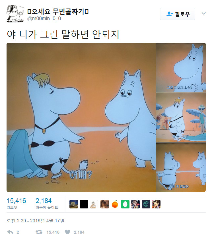 웃긴 트윗 모음.twt | 인스티즈