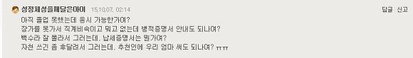 구인공고에 대한 언시생의 흔한 댓글 | 인스티즈