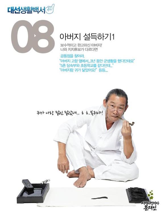 문재인 흑역사 甲 | 인스티즈