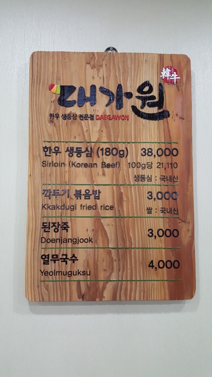 대가원 이미지
