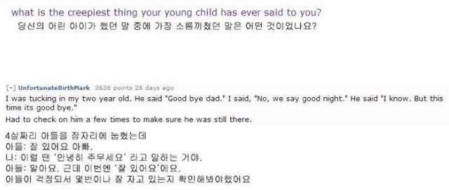 너무 순수해서 더 무서운 아이들 | 인스티즈