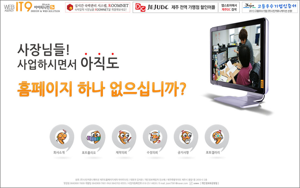 나인커뮤니케이션(주) 이미지