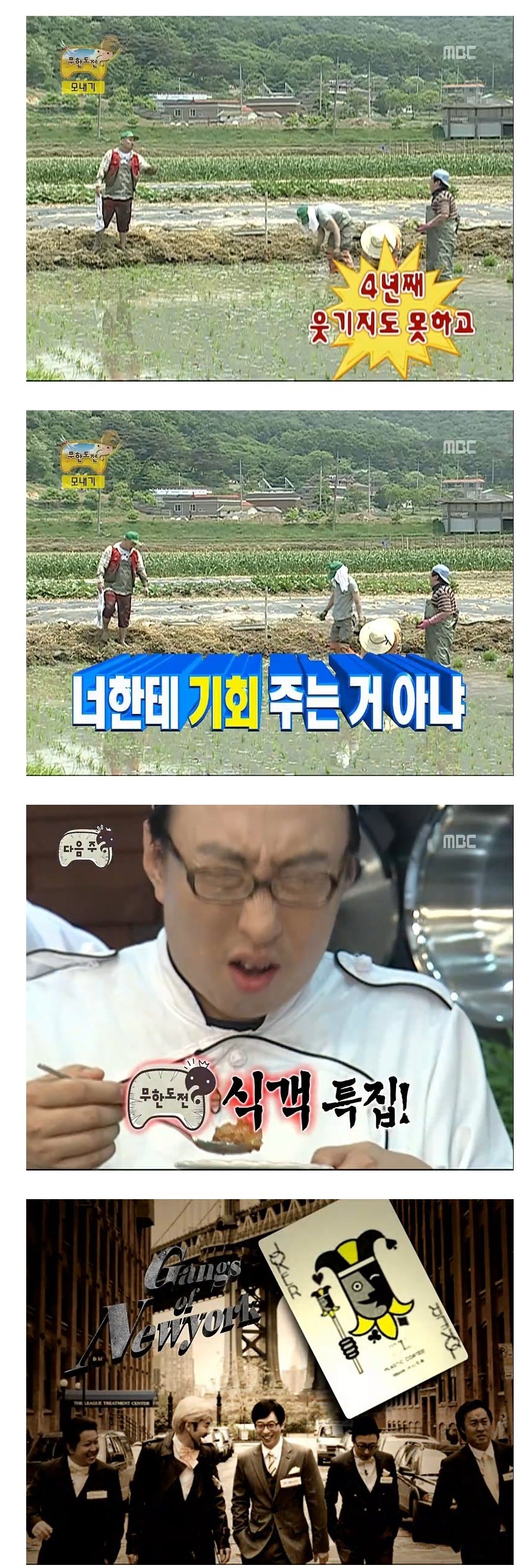 전설의 레전드 였던 2009 무한도전.jpg | 인스티즈