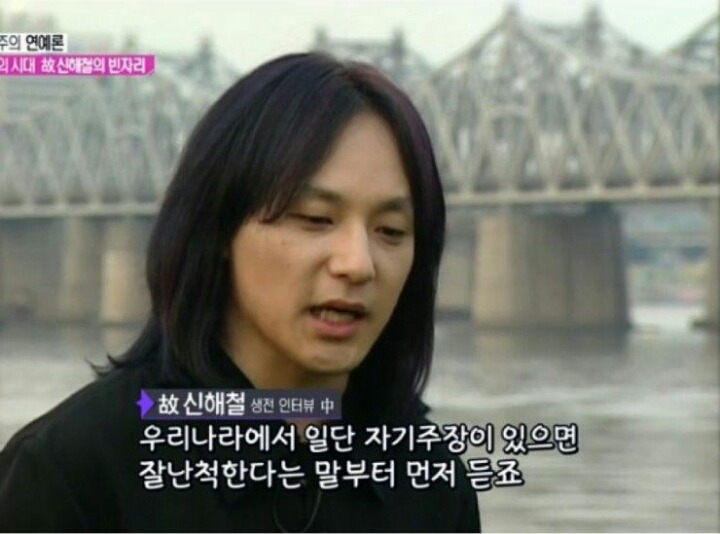 연예인의 사회적발언에 대한 신해철의 생각 | 인스티즈