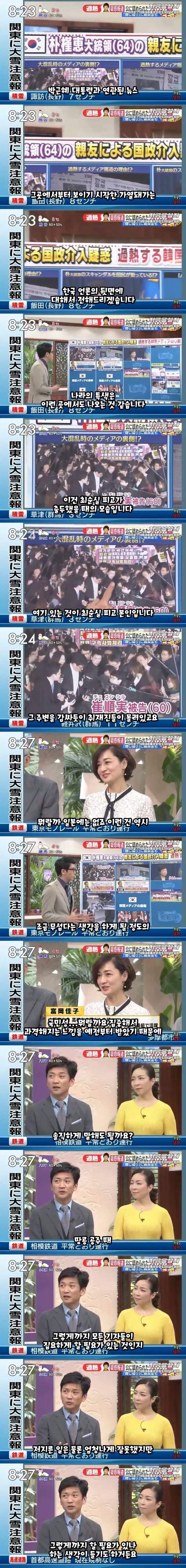 일본 학자의 팩트폭력 | 인스티즈